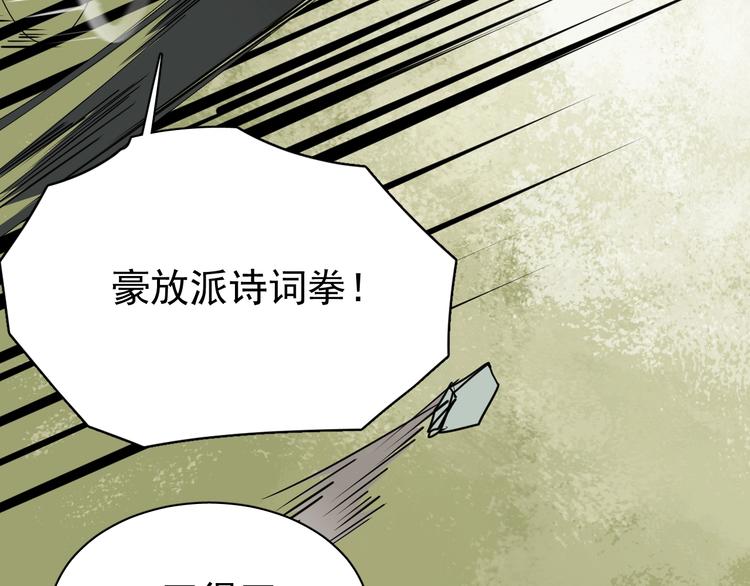 第12话 别有洞天31
