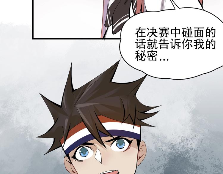 第11话 终于等到你96