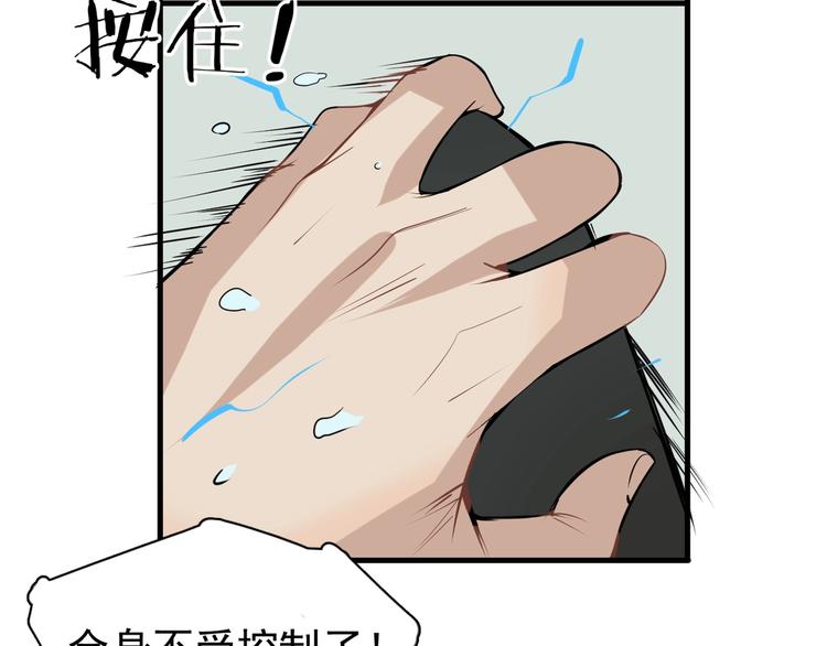 第5话 不跟你废话，直接动手！57