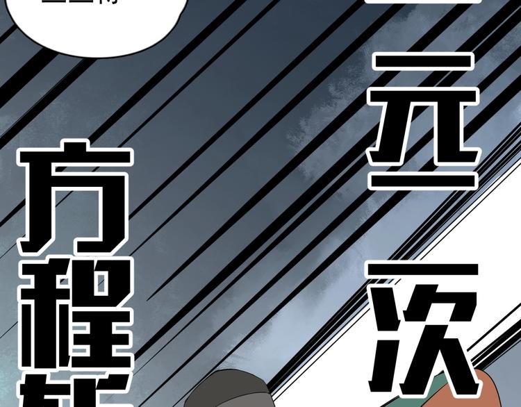 第3话 你还差得远呢!14