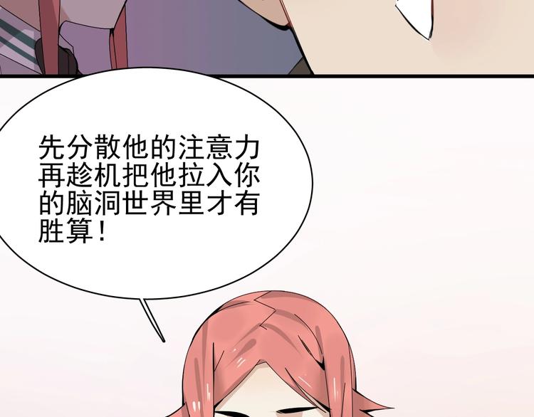 第13话 提前终局之战？64