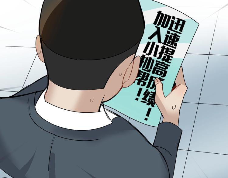 第3话 你还差得远呢!70