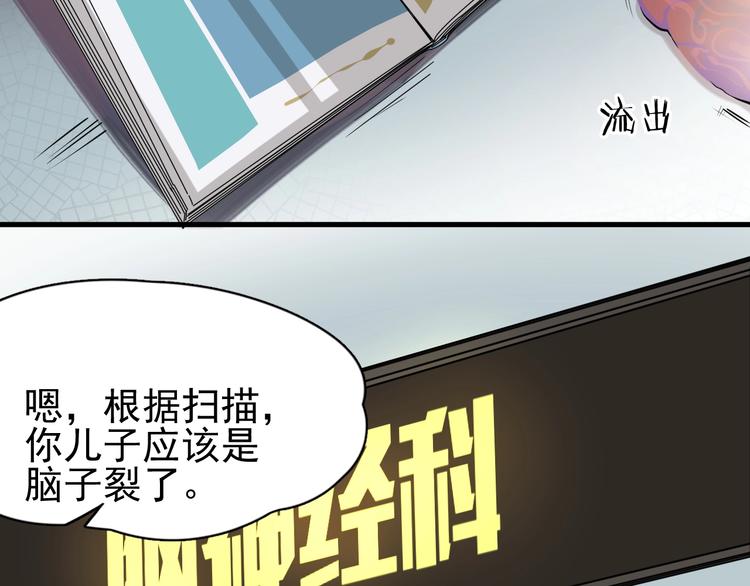 第4话  脑回路不一般29
