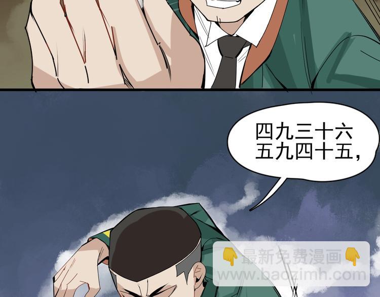 第3话 你还差得远呢!53