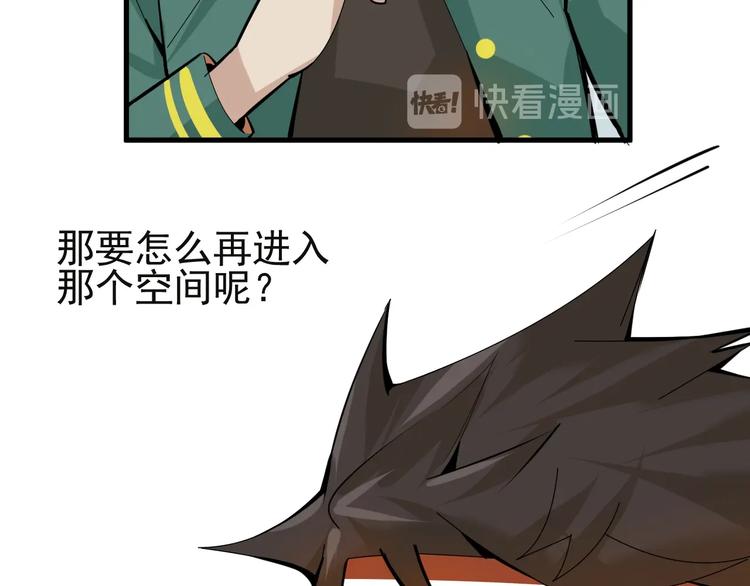 第8话 莫非我有外挂？92