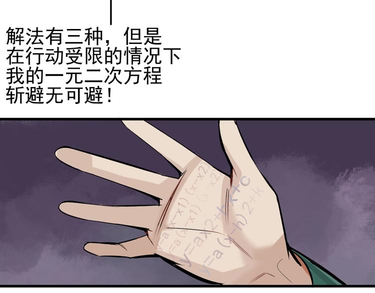 第2话 正式第一战！76