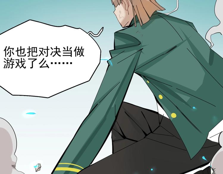 第5话 不跟你废话，直接动手！93