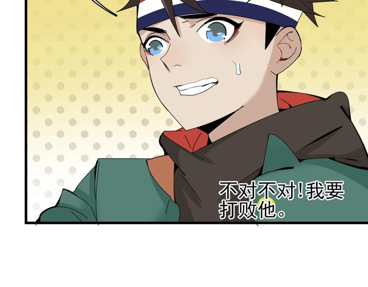 第14话 实力差距20