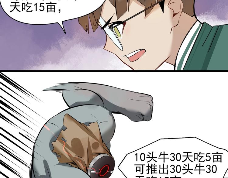 第1话 我叫何大一226