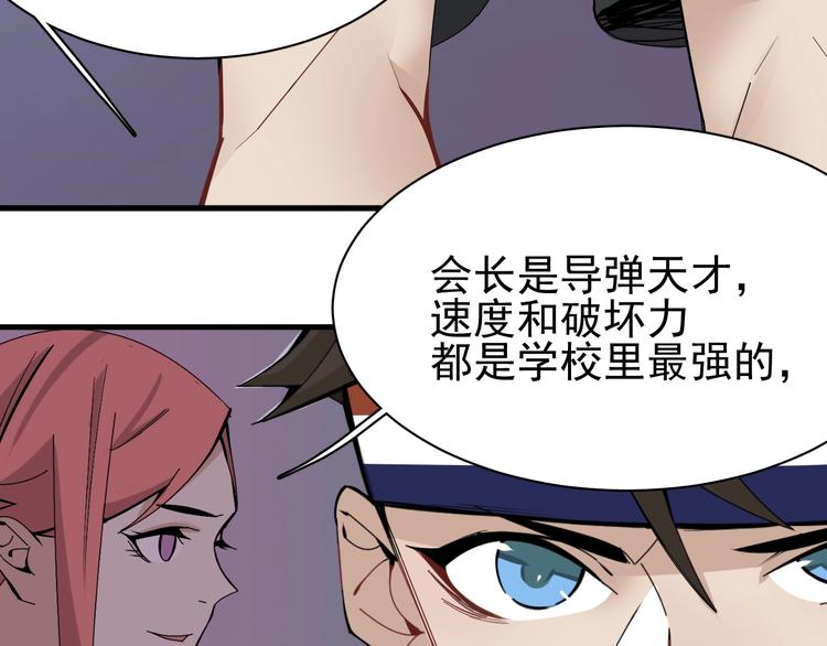 第13话 提前终局之战？63