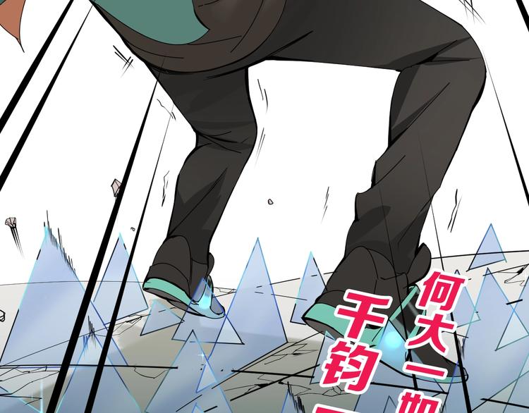 第2话 正式第一战！109