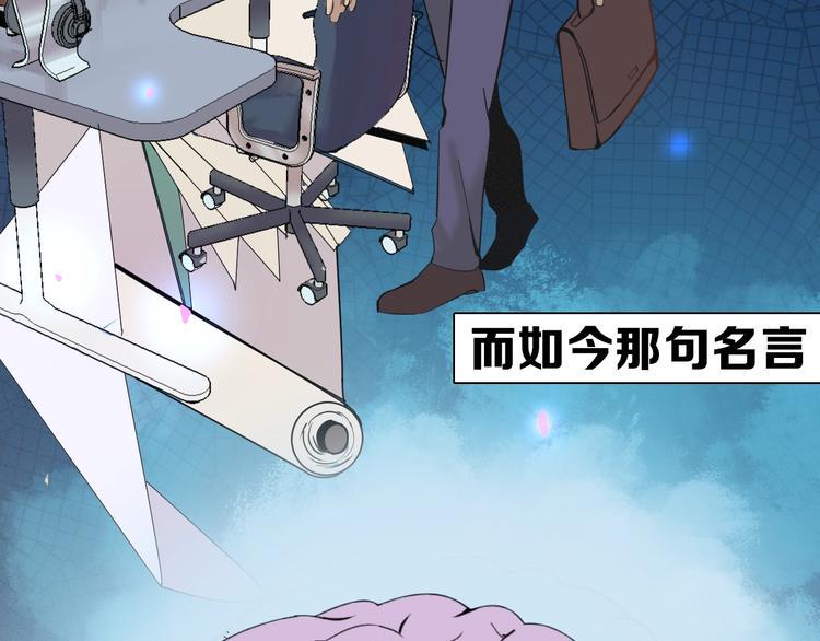序章 学渣上演完美逆袭3