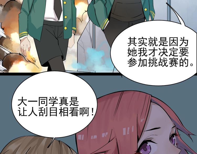 第1话 我叫何大一80