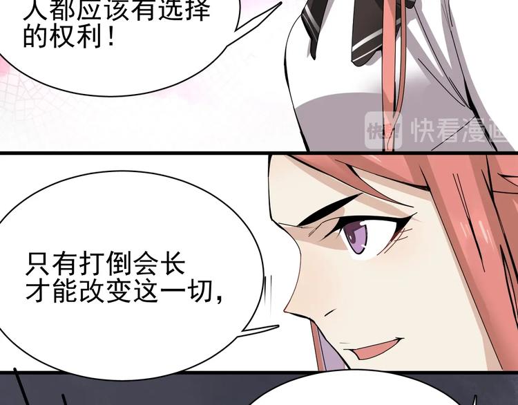 第12话 别有洞天90