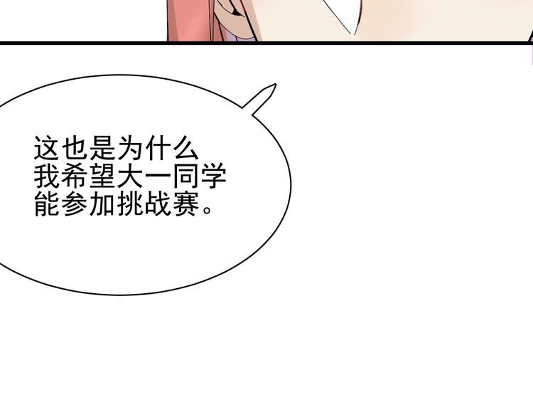 第12话 别有洞天87