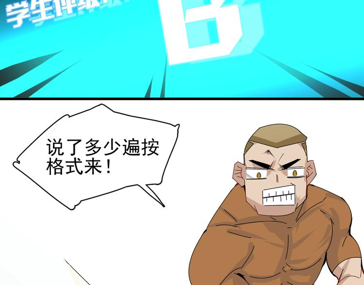 第4话  脑回路不一般18