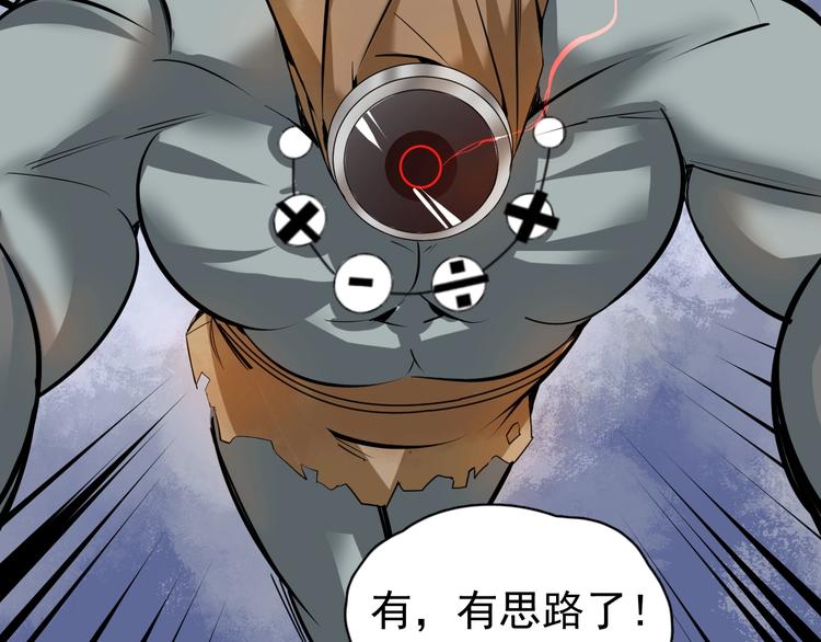 第1话 我叫何大一222