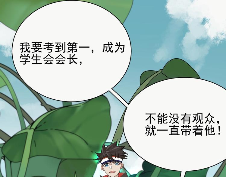 第9话 李纯真，不纯真！51