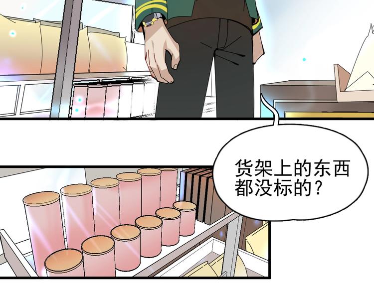 第7话 真实的自我43