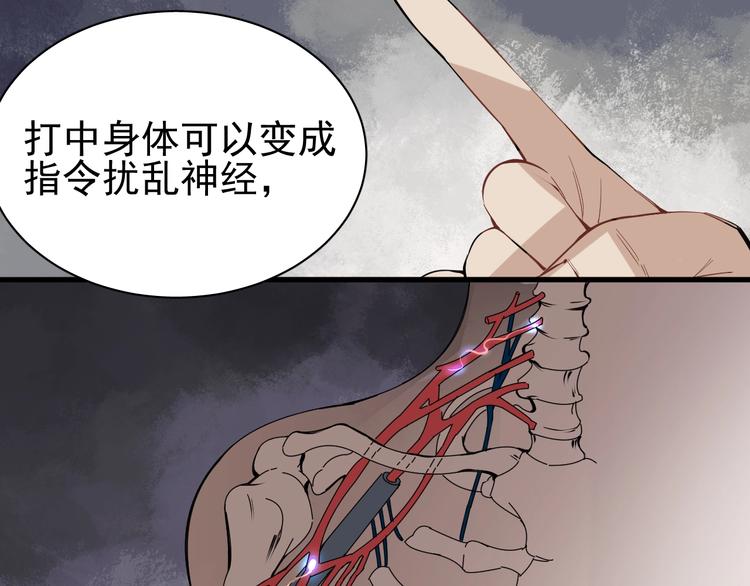第5话 不跟你废话，直接动手！26