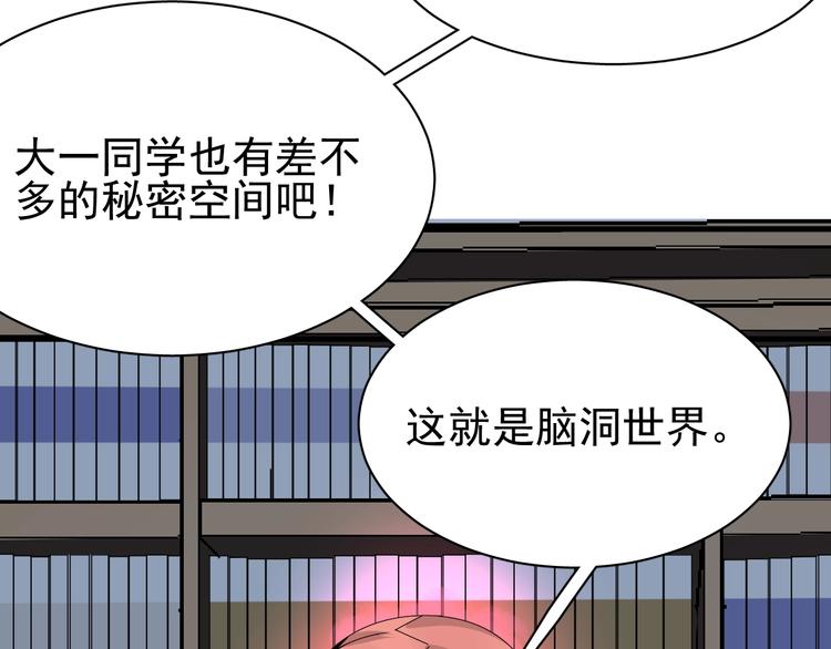 第12话 别有洞天75
