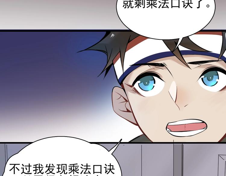 第1话 我叫何大一112