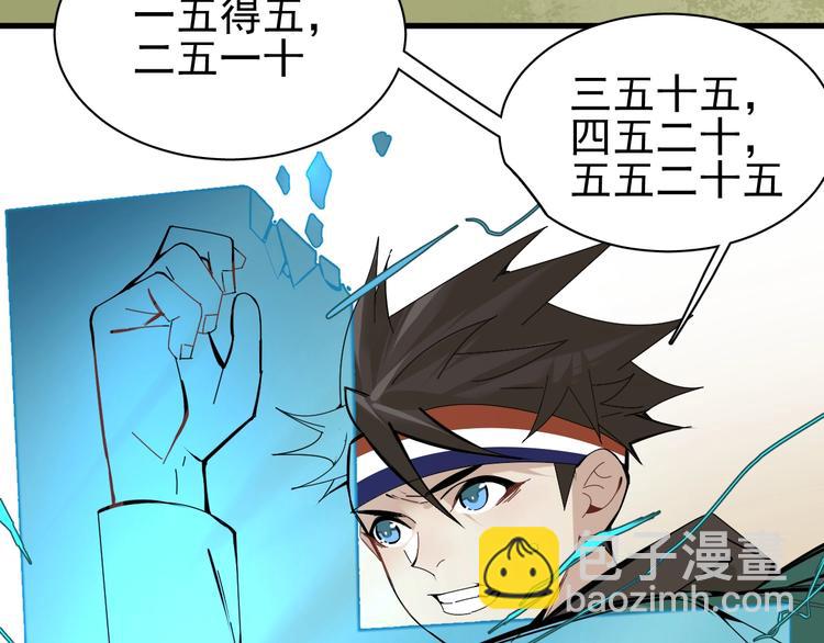 第12话 别有洞天32