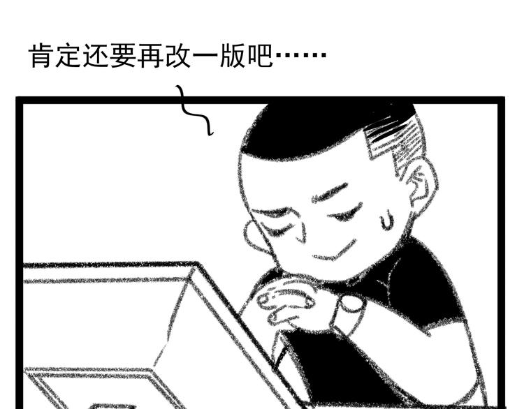 第1话 我叫何大一279