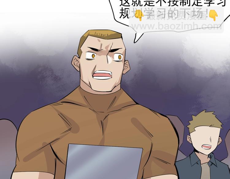 第4话  脑回路不一般38