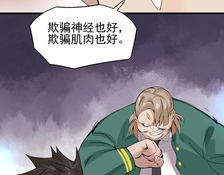 第7话 真实的自我69