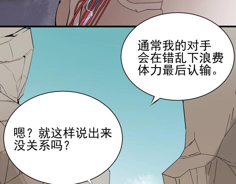 第5话 不跟你废话，直接动手！27