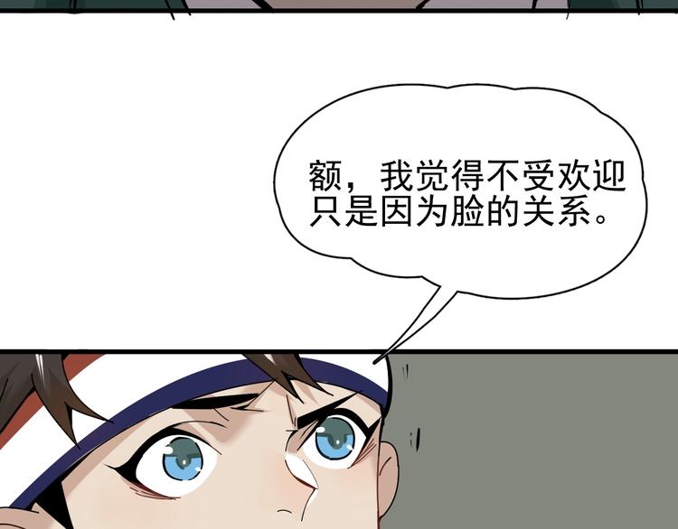 第2话 正式第一战！95