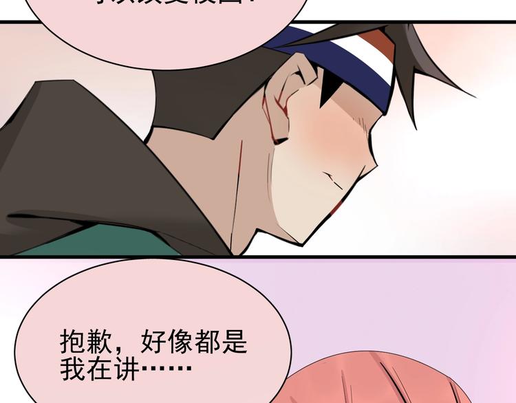 第14话 实力差距73