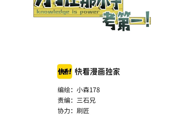 第8话 莫非我有外挂？6