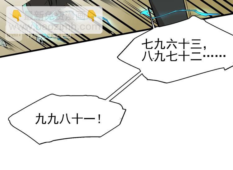 第8话 莫非我有外挂？42