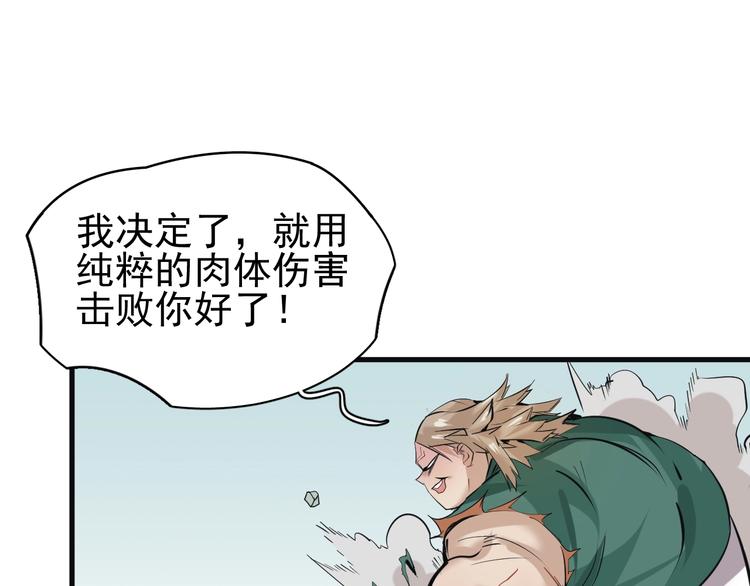 第8话 莫非我有外挂？0