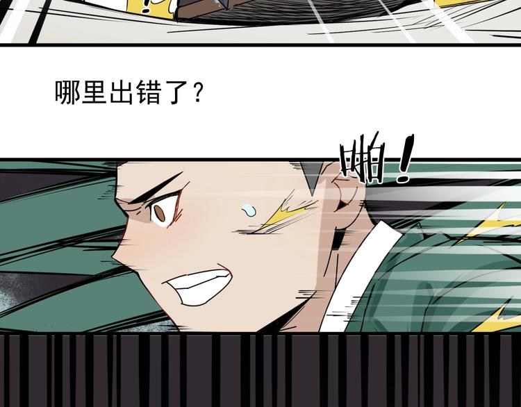 第3话 你还差得远呢!61