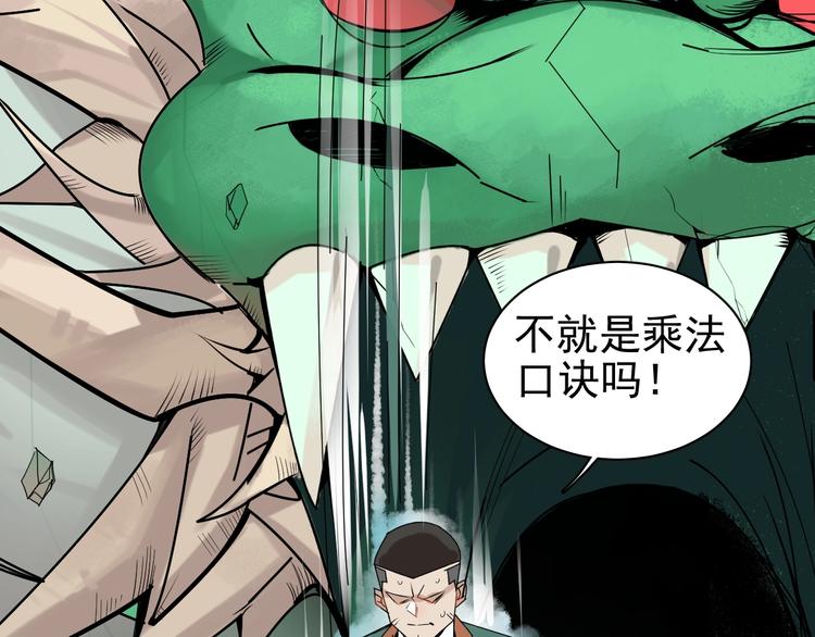 第3话 你还差得远呢!50