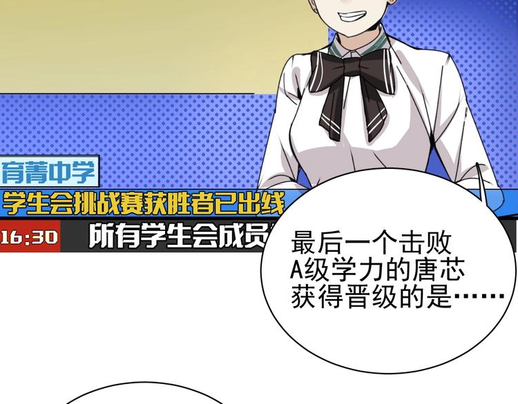 第13话 提前终局之战？20
