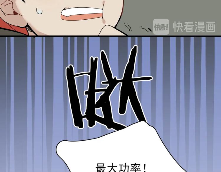 第2话 正式第一战！96