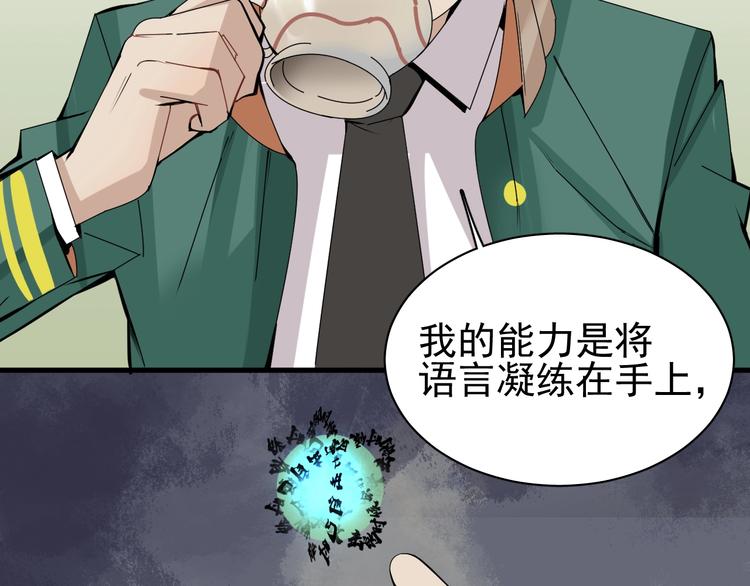 第5话 不跟你废话，直接动手！25
