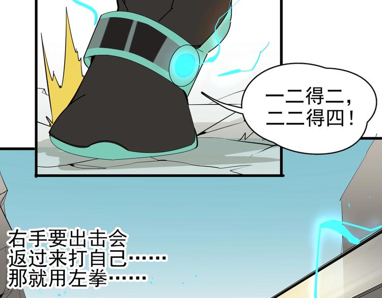 第5话 不跟你废话，直接动手！32