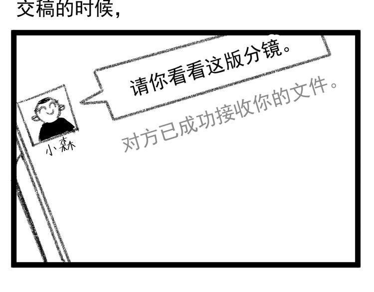 第1话 我叫何大一278