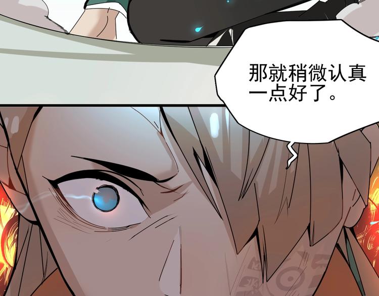 第5话 不跟你废话，直接动手！94