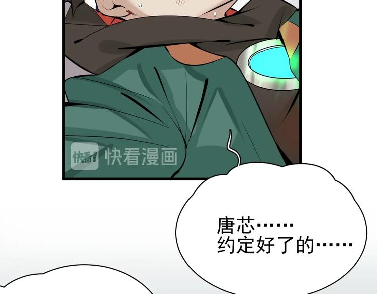 第6话 负能量集合88