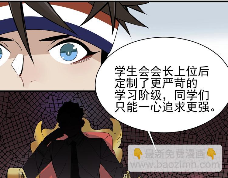 第12话 别有洞天88