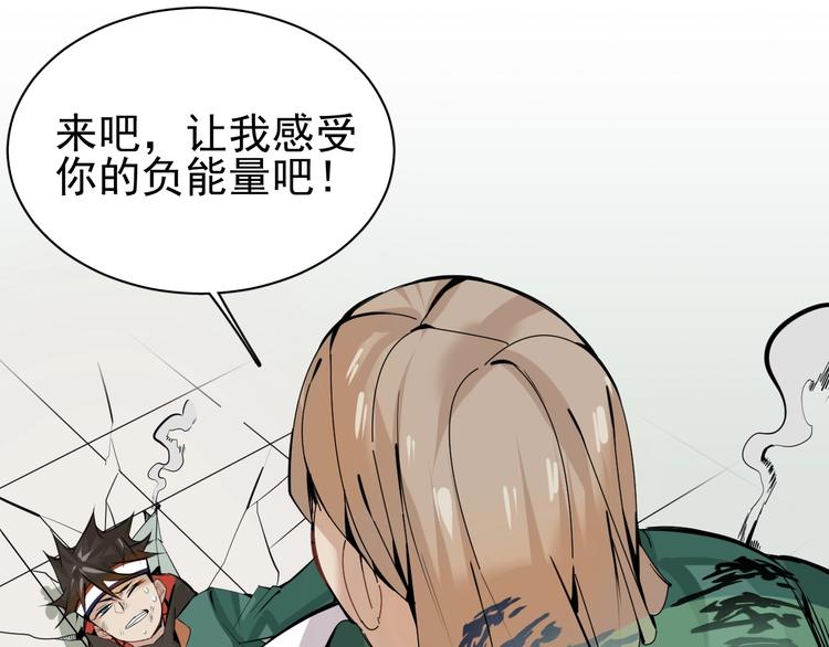 第6话 负能量集合85