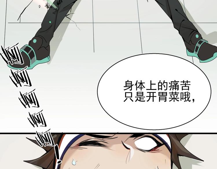 第6话 负能量集合74