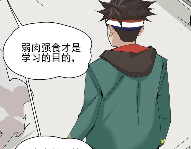 第8话 莫非我有外挂？71