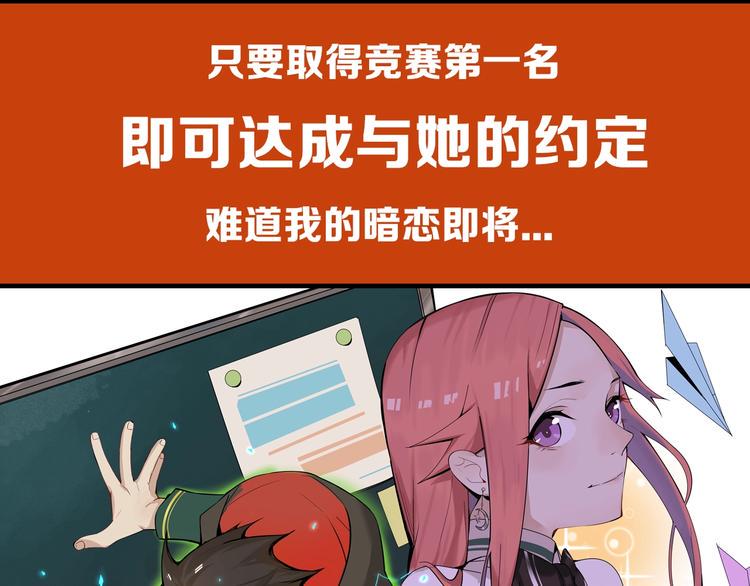 序章 学渣上演完美逆袭26